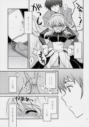 (ComiComi10) [YLANG-YLANG (Ichie Ryouko)] ANGELIC (Suzumiya Haruhi no Yuuutsu) - Page 6