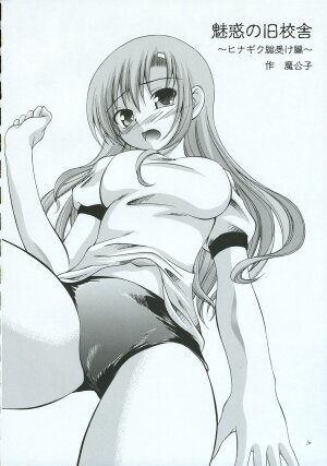 (C69) [Red Ribbon Revenger (Various)] Hayate no Gotoshi!? 3 Shoten Itakuban (Hayate no Gotoku!) - Page 9