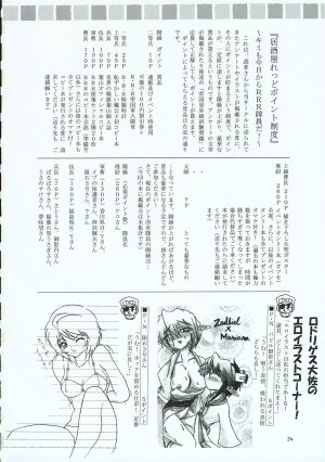 (C69) [Red Ribbon Revenger (Various)] Hayate no Gotoshi!? 3 Shoten Itakuban (Hayate no Gotoku!) - Page 53