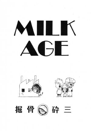 Horihone Saizou - Milk Age - Page 1