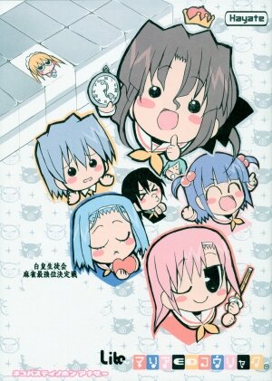 (C70) [Neko-bus Tei (Shaa)] THE Hayate DE Pon! Lite (Hayate no Gotoku!)