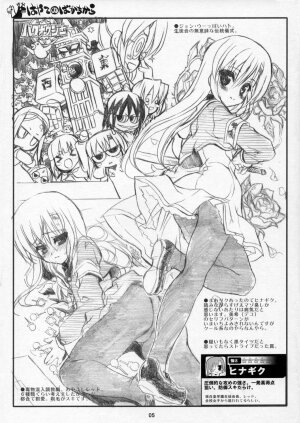 (C70) [Neko-bus Tei (Shaa)] THE Hayate DE Pon! Lite (Hayate no Gotoku!) - Page 4