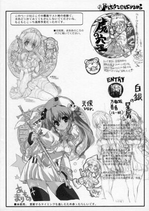 (C70) [Neko-bus Tei (Shaa)] THE Hayate DE Pon! Lite (Hayate no Gotoku!) - Page 21