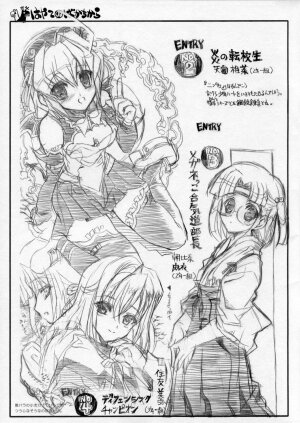 (C70) [Neko-bus Tei (Shaa)] THE Hayate DE Pon! Lite (Hayate no Gotoku!) - Page 22