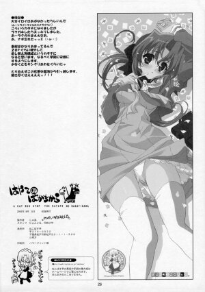 (C70) [Neko-bus Tei (Shaa)] THE Hayate DE Pon! Lite (Hayate no Gotoku!) - Page 25