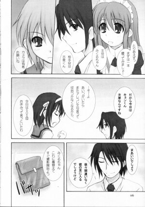 (C70) [Hearts & Crusts (Nanana Nana)] Kijou no Kuuron (Suzumiya Haruhi no Yuuutsu [The Melancholy of Haruhi Suzumiya]) - Page 5