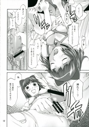 (C70) [Mubimuchuu (Yukishiro Yoshi)] Hizumu Koi (Mai-Otome) - Page 11