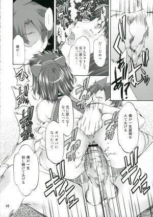 (C70) [Mubimuchuu (Yukishiro Yoshi)] Hizumu Koi (Mai-Otome) - Page 15