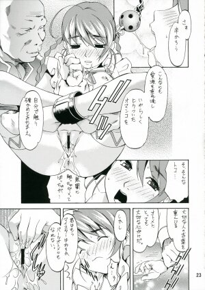 (C70) [Mubimuchuu (Yukishiro Yoshi)] Hizumu Koi (Mai-Otome) - Page 22