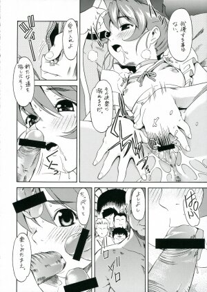 (C70) [Mubimuchuu (Yukishiro Yoshi)] Hizumu Koi (Mai-Otome) - Page 23