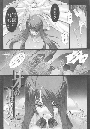 [Anthology] Tatakau Heroine Ryoujoku Anthology Toukiryoujoku 24 - Page 7