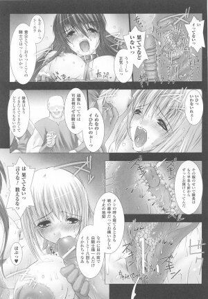 [Anthology] Tatakau Heroine Ryoujoku Anthology Toukiryoujoku 24 - Page 19