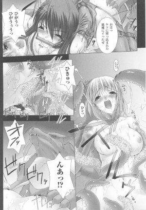 [Anthology] Tatakau Heroine Ryoujoku Anthology Toukiryoujoku 24 - Page 22