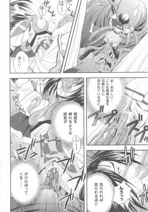 [Anthology] Tatakau Heroine Ryoujoku Anthology Toukiryoujoku 24 - Page 36