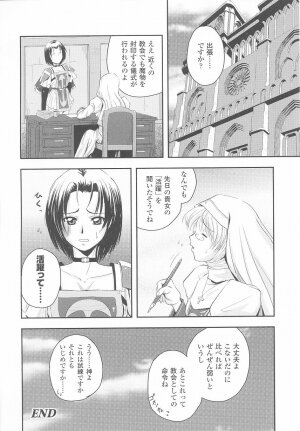 [Anthology] Tatakau Heroine Ryoujoku Anthology Toukiryoujoku 24 - Page 40