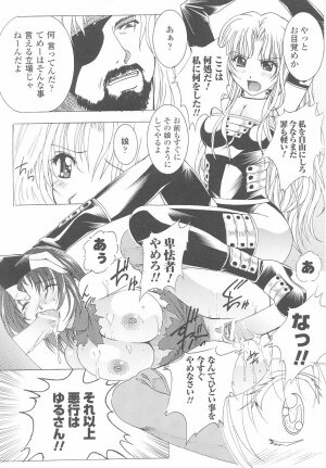 [Anthology] Tatakau Heroine Ryoujoku Anthology Toukiryoujoku 24 - Page 47