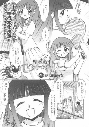 [Anthology] Tatakau Heroine Ryoujoku Anthology Toukiryoujoku 24 - Page 55