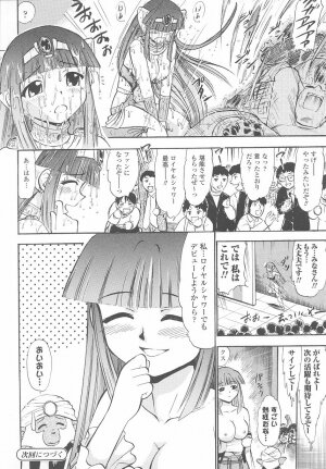 [Anthology] Tatakau Heroine Ryoujoku Anthology Toukiryoujoku 24 - Page 70