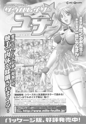 [Anthology] Tatakau Heroine Ryoujoku Anthology Toukiryoujoku 24 - Page 72