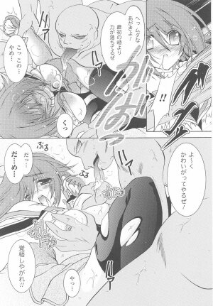 [Anthology] Tatakau Heroine Ryoujoku Anthology Toukiryoujoku 24 - Page 75