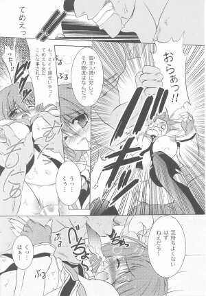 [Anthology] Tatakau Heroine Ryoujoku Anthology Toukiryoujoku 24 - Page 76