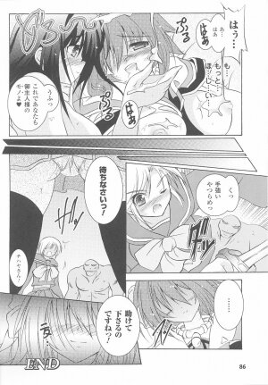 [Anthology] Tatakau Heroine Ryoujoku Anthology Toukiryoujoku 24 - Page 88