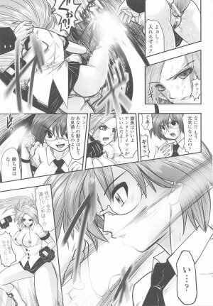 [Anthology] Tatakau Heroine Ryoujoku Anthology Toukiryoujoku 24 - Page 89