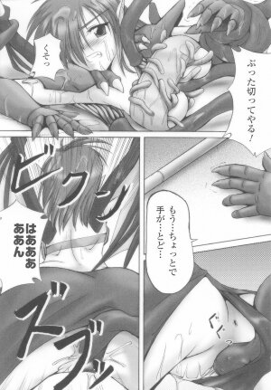 [Anthology] Tatakau Heroine Ryoujoku Anthology Toukiryoujoku 24 - Page 148