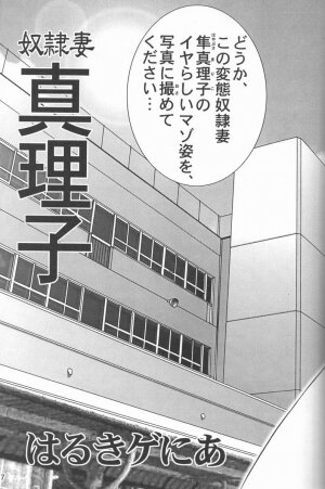 (C57) [Raijinkai (Haruki Genia)] Jintoku No Kenkyuu 9 - Page 6