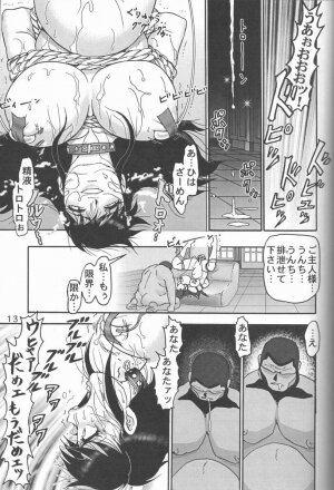 (C57) [Raijinkai (Haruki Genia)] Jintoku No Kenkyuu 9 - Page 12