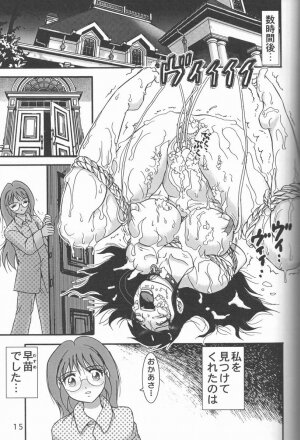 (C57) [Raijinkai (Haruki Genia)] Jintoku No Kenkyuu 9 - Page 14