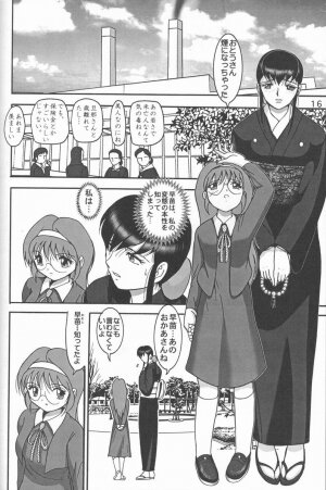 (C57) [Raijinkai (Haruki Genia)] Jintoku No Kenkyuu 9 - Page 15