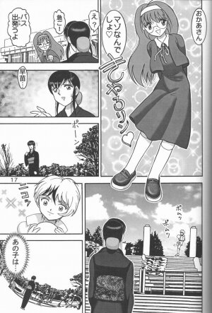 (C57) [Raijinkai (Haruki Genia)] Jintoku No Kenkyuu 9 - Page 16