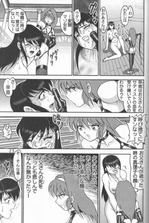 (C57) [Raijinkai (Haruki Genia)] Jintoku No Kenkyuu 9 - Page 22