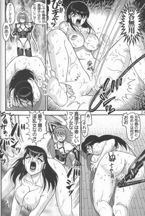 (C57) [Raijinkai (Haruki Genia)] Jintoku No Kenkyuu 9 - Page 23