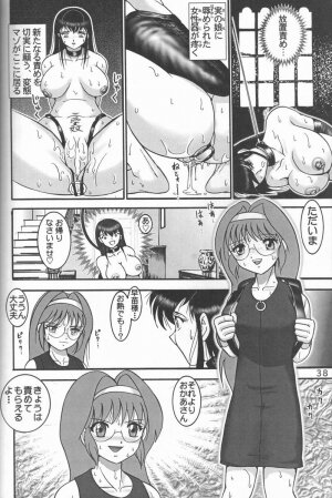 (C57) [Raijinkai (Haruki Genia)] Jintoku No Kenkyuu 9 - Page 37