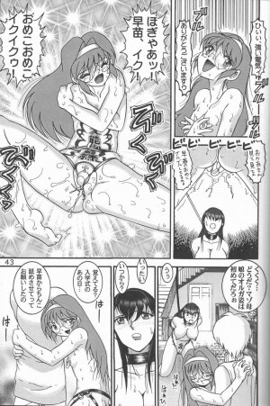 (C57) [Raijinkai (Haruki Genia)] Jintoku No Kenkyuu 9 - Page 42