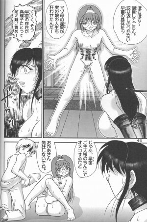 (C57) [Raijinkai (Haruki Genia)] Jintoku No Kenkyuu 9 - Page 45