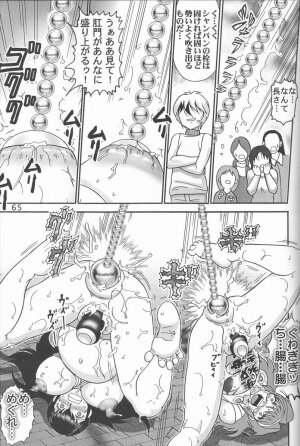(C57) [Raijinkai (Haruki Genia)] Jintoku No Kenkyuu 9 - Page 64