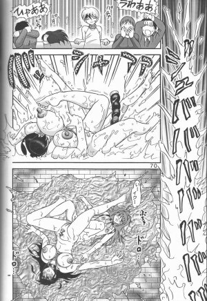 (C57) [Raijinkai (Haruki Genia)] Jintoku No Kenkyuu 9 - Page 69