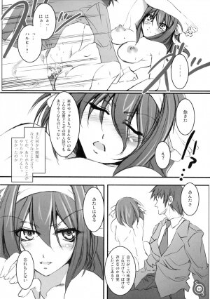 (C70) [Alice no Takarabako (Mizuryu Kei)] Haru Hina (Suzumiya Haruhi no Yuutsu / The Melancholy of Haruhi Suzumiya) - Page 15