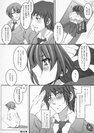 (C70) [Alice no Takarabako (Mizuryu Kei)] Haru Hina (Suzumiya Haruhi no Yuutsu / The Melancholy of Haruhi Suzumiya) - Page 17