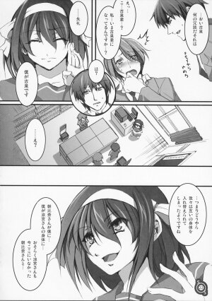 (C70) [Alice no Takarabako (Mizuryu Kei)] Haru Hina (Suzumiya Haruhi no Yuutsu / The Melancholy of Haruhi Suzumiya) - Page 21