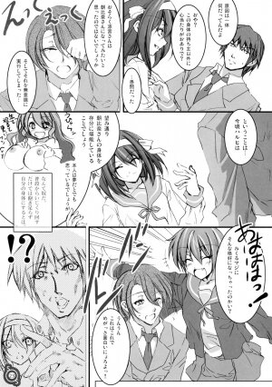 (C70) [Alice no Takarabako (Mizuryu Kei)] Haru Hina (Suzumiya Haruhi no Yuutsu / The Melancholy of Haruhi Suzumiya) - Page 22