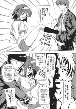 (Noiji Maniacs) [Studio Q (Natsuka Q-Ya)] Suzumiya Haruhi no Fukushuu (The Melancholy of Haruhi Suzumiya) - Page 8