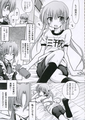 (Comic Castle 2006) [nde Motte (200X Zoom, KOIZUMI)] Maria-san no Gotoku! (Hayate no Gotoku) - Page 4