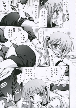 (Comic Castle 2006) [nde Motte (200X Zoom, KOIZUMI)] Maria-san no Gotoku! (Hayate no Gotoku) - Page 6