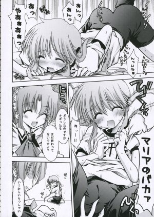 (Comic Castle 2006) [nde Motte (200X Zoom, KOIZUMI)] Maria-san no Gotoku! (Hayate no Gotoku) - Page 7