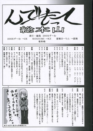 (Comic Castle 2006) [nde Motte (200X Zoom, KOIZUMI)] Maria-san no Gotoku! (Hayate no Gotoku) - Page 8