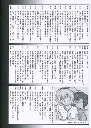 (Comic Castle 2006) [nde Motte (200X Zoom, KOIZUMI)] Maria-san no Gotoku! (Hayate no Gotoku) - Page 9